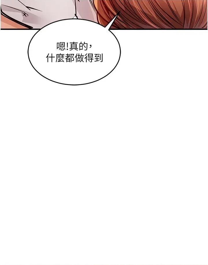 衣錦還鄉 衣錦還鄉 10 第49页