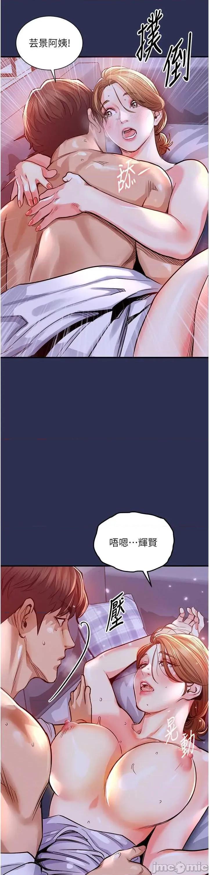 衣錦還鄉 衣錦還鄉 第35页