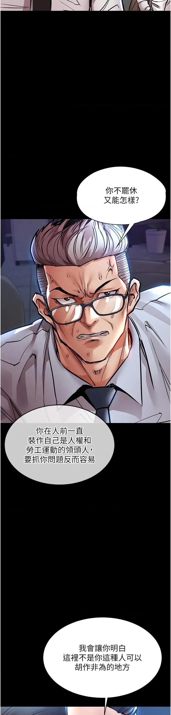 衣錦還鄉 衣錦還鄉第18話 猛烈爆發的母乳噴泉 第13页