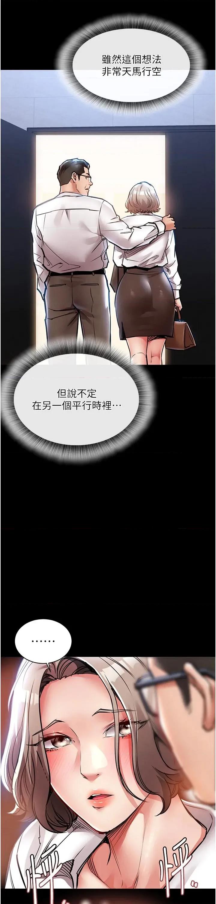 衣錦還鄉 衣錦還鄉第18話 猛烈爆發的母乳噴泉 第16页