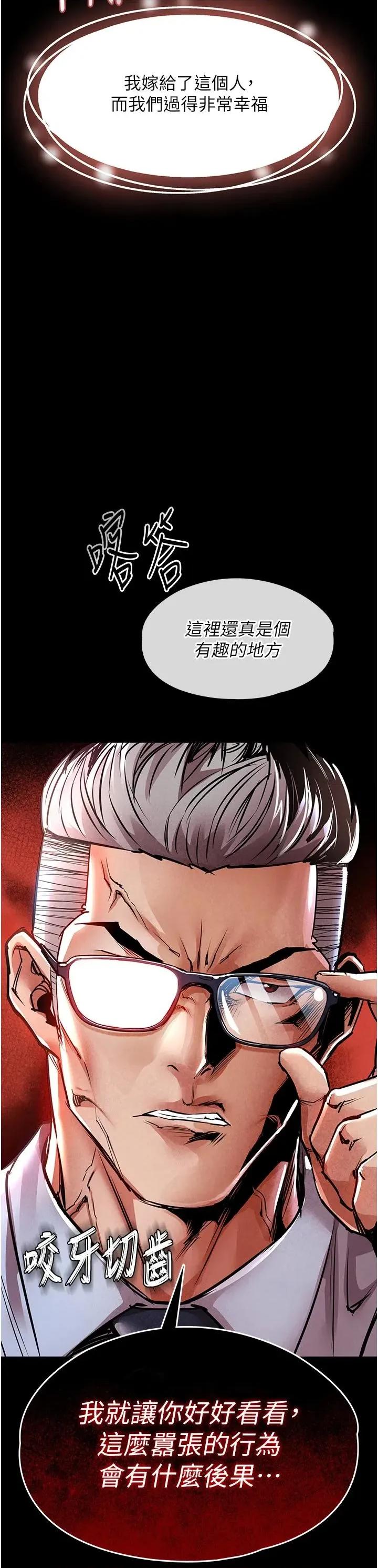 衣錦還鄉 衣錦還鄉第18話 猛烈爆發的母乳噴泉 第17页