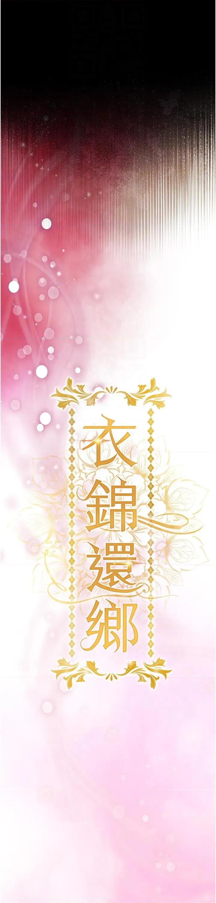 衣錦還鄉 衣錦還鄉第18話 猛烈爆發的母乳噴泉 第18页