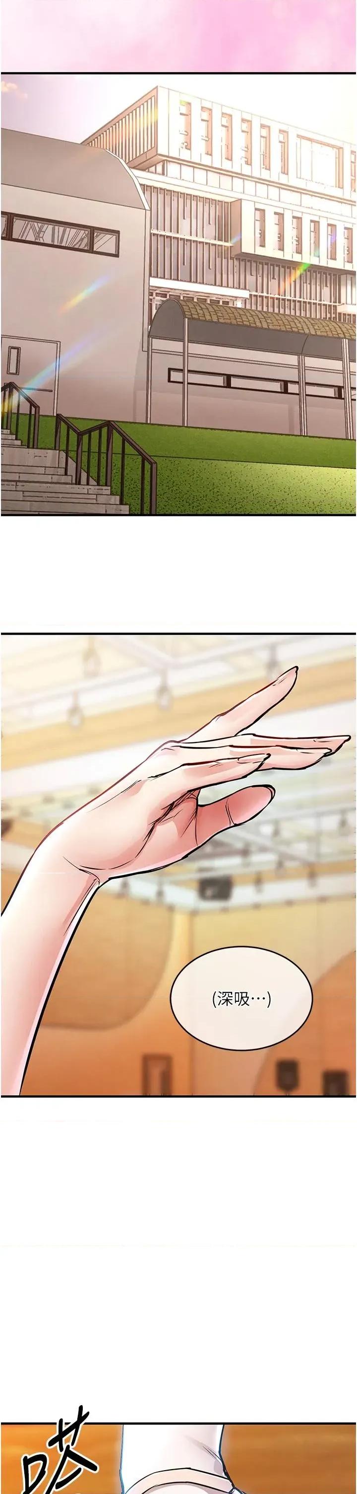 衣錦還鄉 衣錦還鄉第18話 猛烈爆發的母乳噴泉 第19页