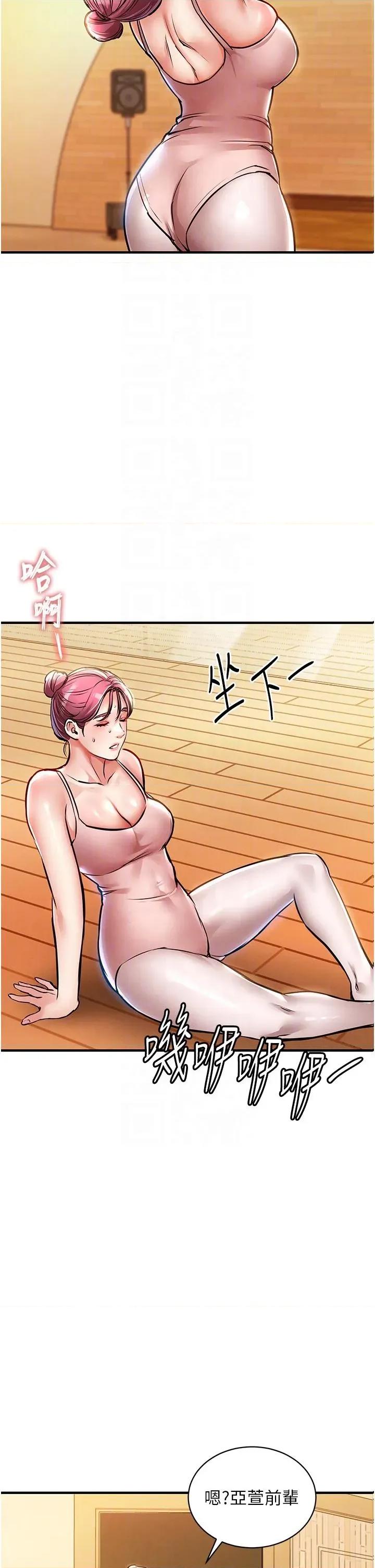 衣錦還鄉 衣錦還鄉第18話 猛烈爆發的母乳噴泉 第22页