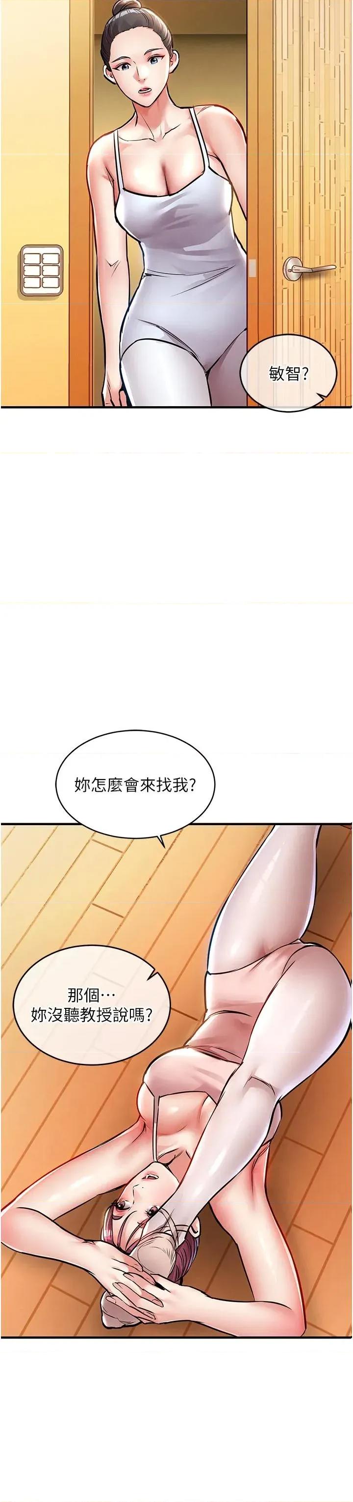 衣錦還鄉 衣錦還鄉第18話 猛烈爆發的母乳噴泉 第23页