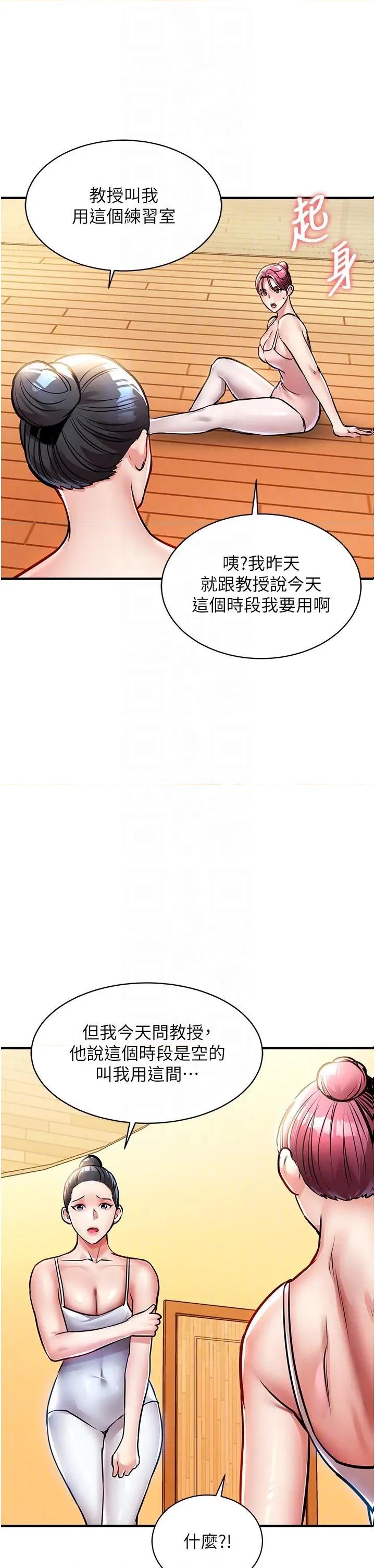 衣錦還鄉 衣錦還鄉第18話 猛烈爆發的母乳噴泉 第24页
