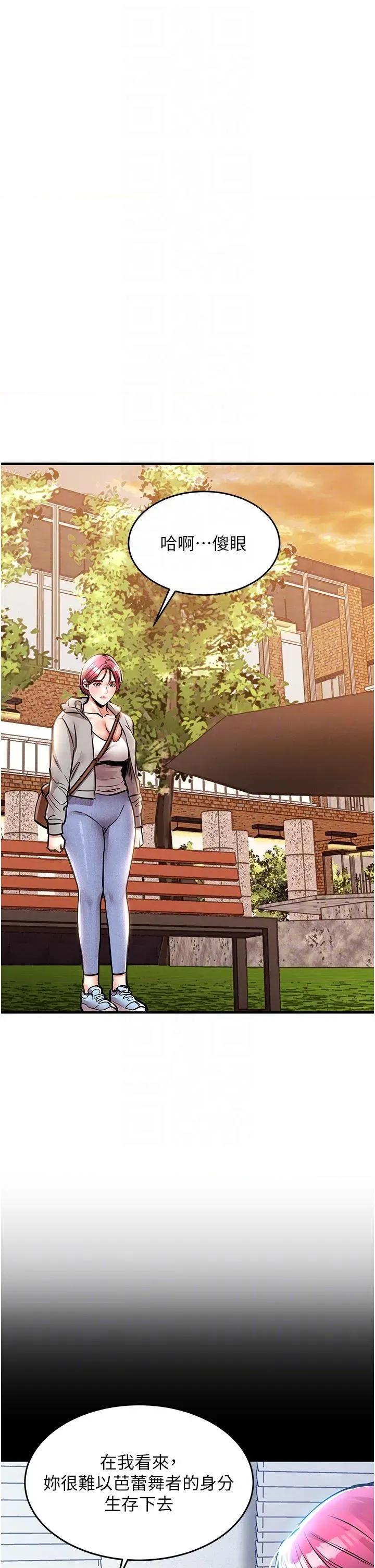 衣錦還鄉 衣錦還鄉第18話 猛烈爆發的母乳噴泉 第26页
