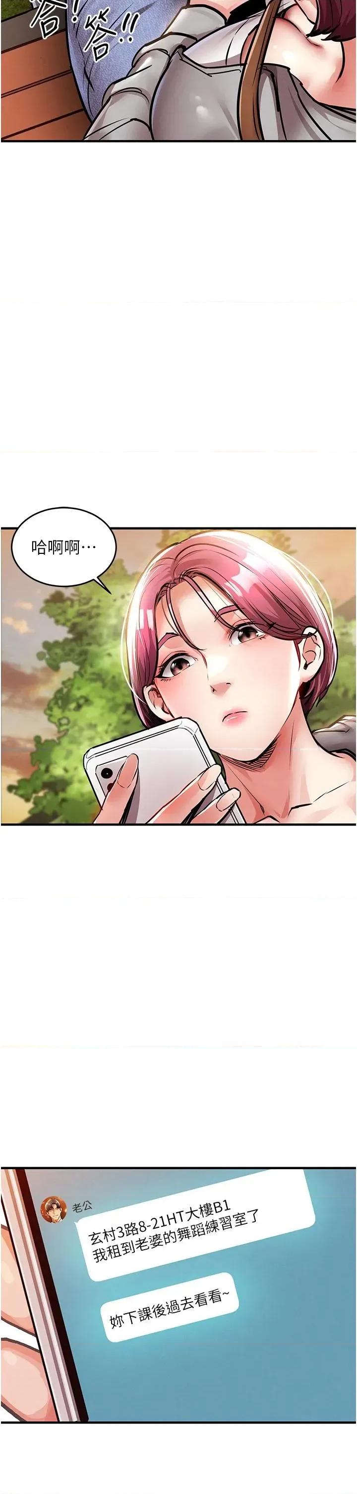 衣錦還鄉 衣錦還鄉第18話 猛烈爆發的母乳噴泉 第29页