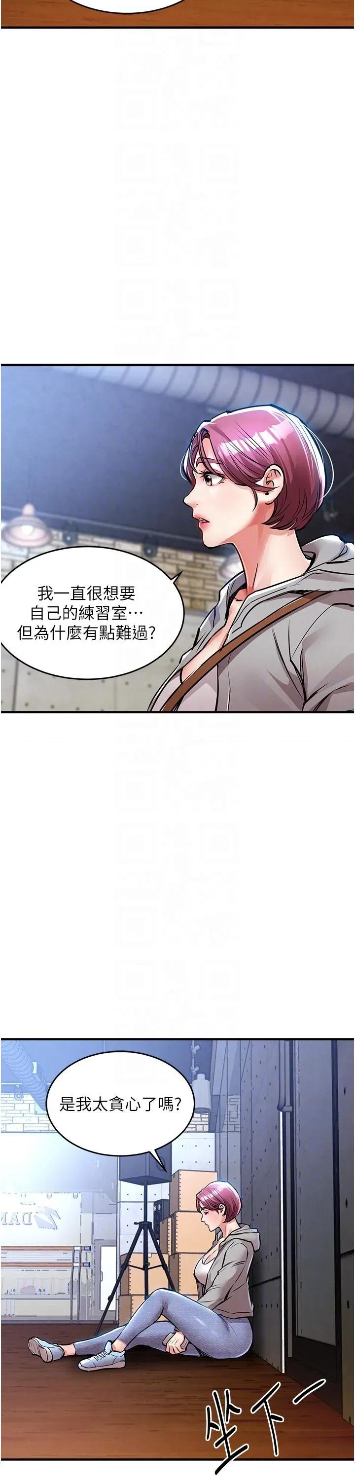 衣錦還鄉 衣錦還鄉第18話 猛烈爆發的母乳噴泉 第32页