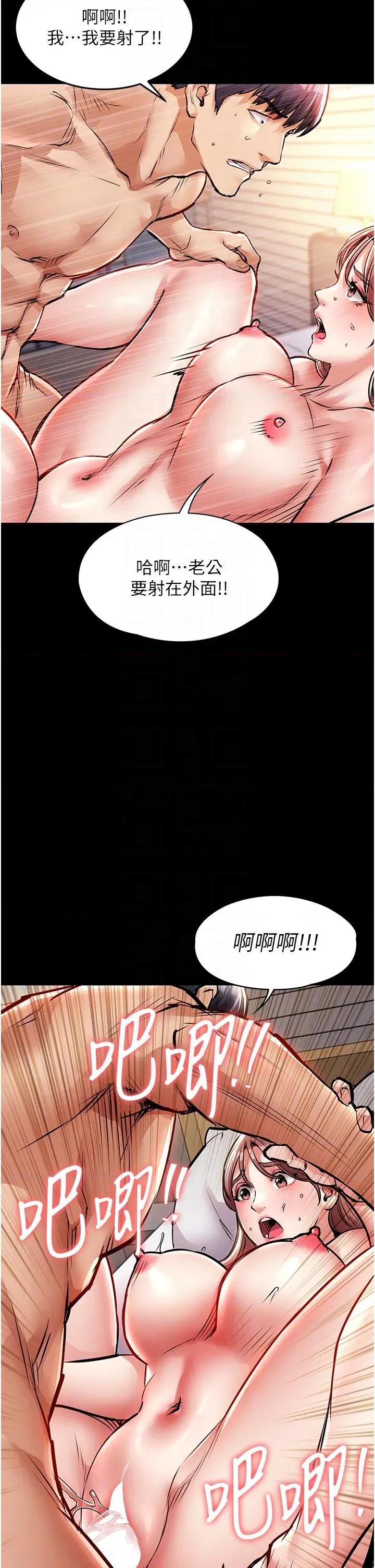 衣錦還鄉 衣錦還鄉第18話 猛烈爆發的母乳噴泉 第34页