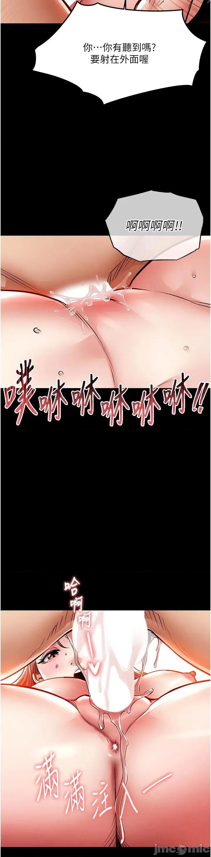 衣錦還鄉 衣錦還鄉第18話 猛烈爆發的母乳噴泉 第35页