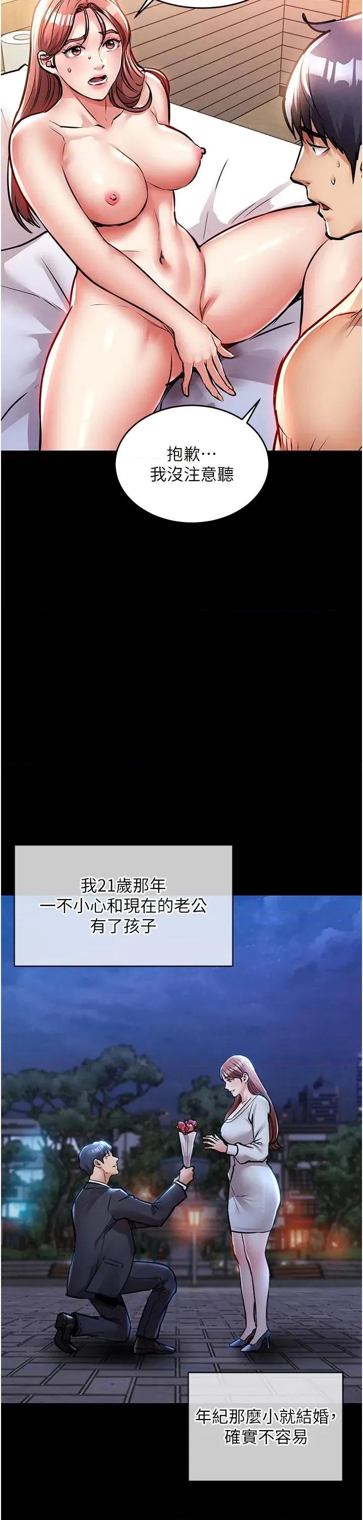 衣錦還鄉 衣錦還鄉第18話 猛烈爆發的母乳噴泉 第37页