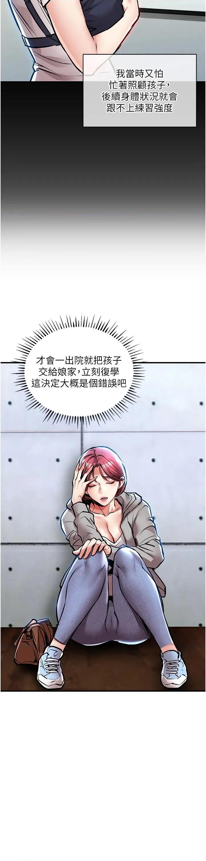 衣錦還鄉 衣錦還鄉第18話 猛烈爆發的母乳噴泉 第39页