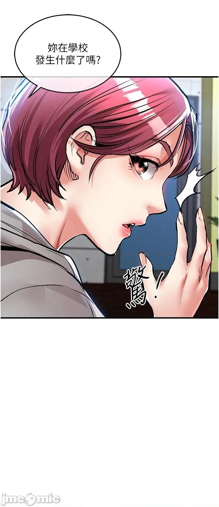 衣錦還鄉 衣錦還鄉第18話 猛烈爆發的母乳噴泉 第40页
