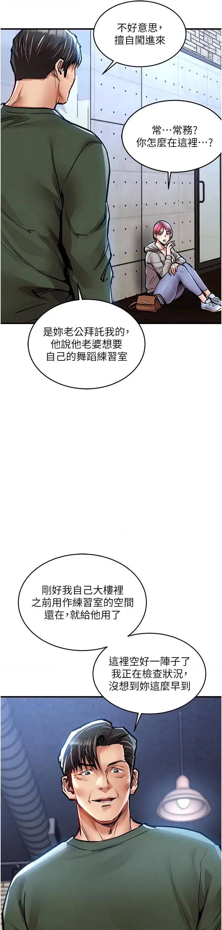 衣錦還鄉 衣錦還鄉第18話 猛烈爆發的母乳噴泉 第41页