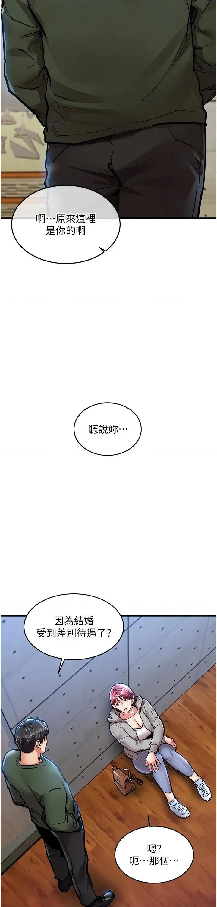 衣錦還鄉 衣錦還鄉第18話 猛烈爆發的母乳噴泉 第42页