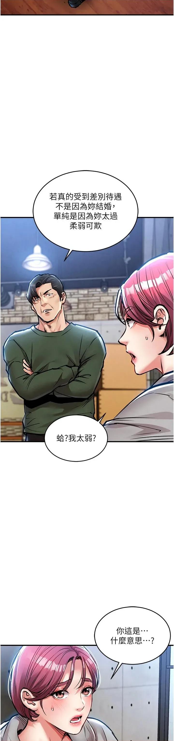 衣錦還鄉 衣錦還鄉第18話 猛烈爆發的母乳噴泉 第43页