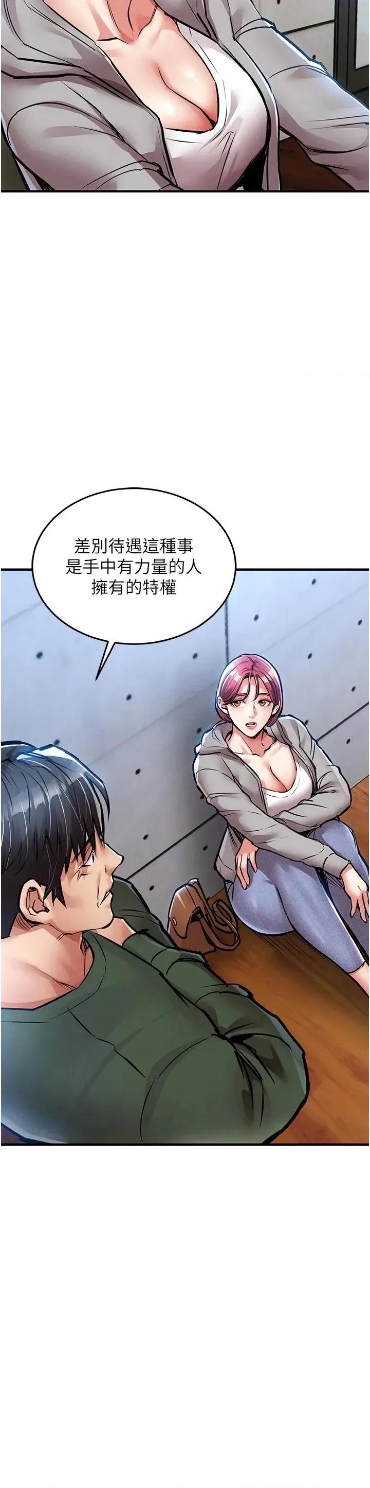 衣錦還鄉 衣錦還鄉第18話 猛烈爆發的母乳噴泉 第44页