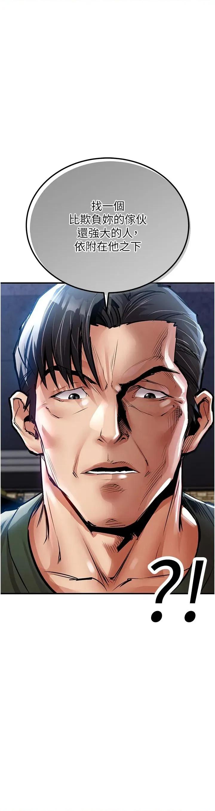 衣錦還鄉 衣錦還鄉第18話 猛烈爆發的母乳噴泉 第46页