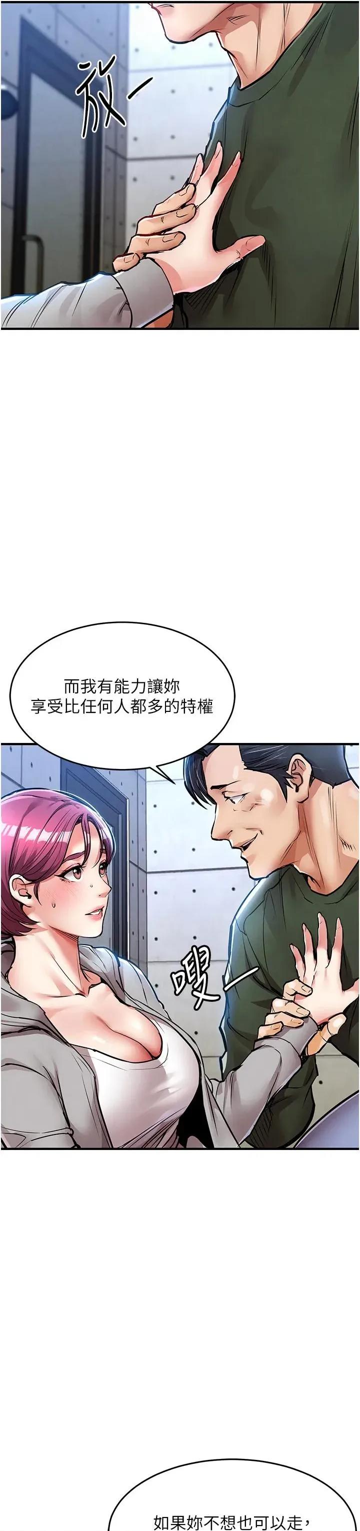 衣錦還鄉 衣錦還鄉第18話 猛烈爆發的母乳噴泉 第49页