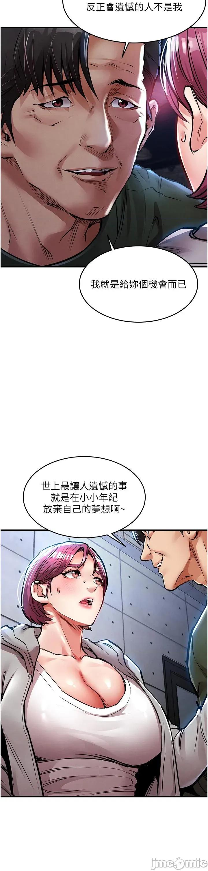 衣錦還鄉 衣錦還鄉第18話 猛烈爆發的母乳噴泉 第50页
