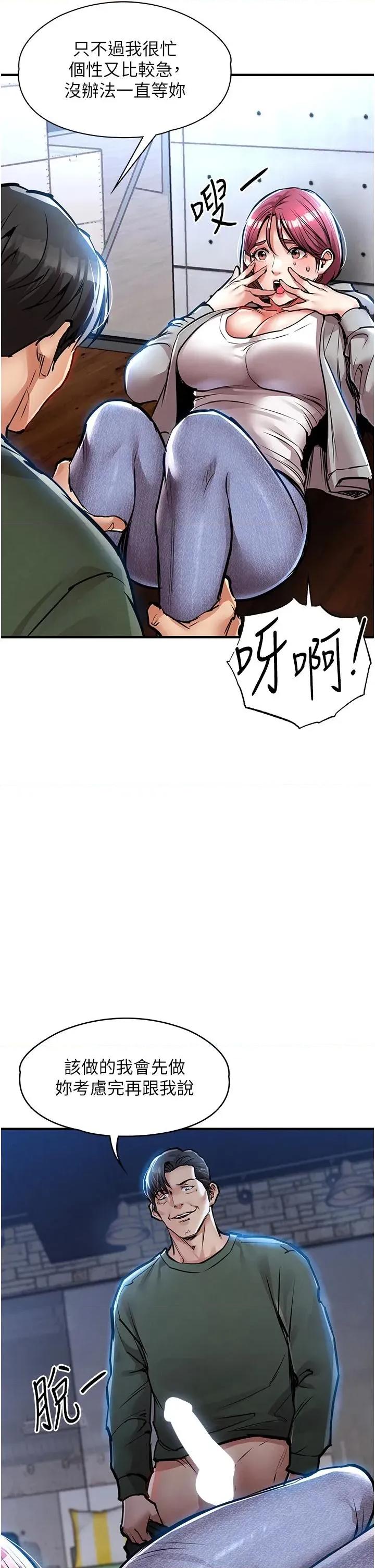 衣錦還鄉 衣錦還鄉第18話 猛烈爆發的母乳噴泉 第52页