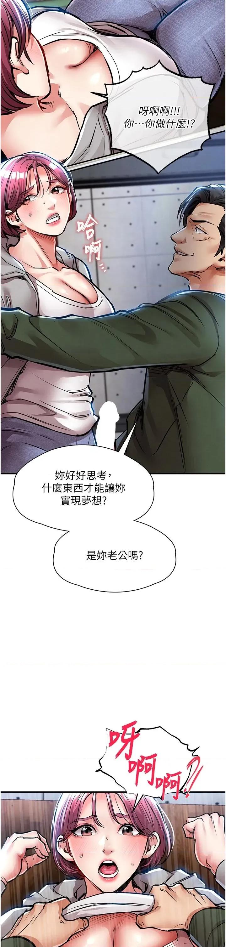 衣錦還鄉 衣錦還鄉第18話 猛烈爆發的母乳噴泉 第53页