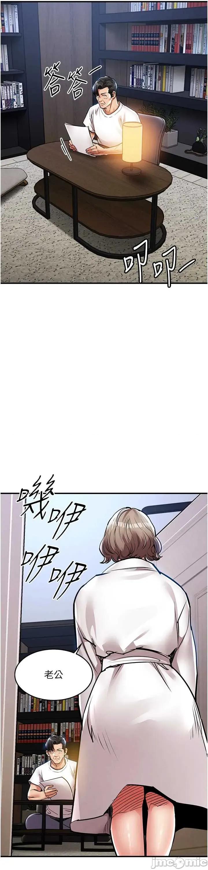 衣錦還鄉 衣錦還鄉第24話 你老婆想摸我GG耶 第5页