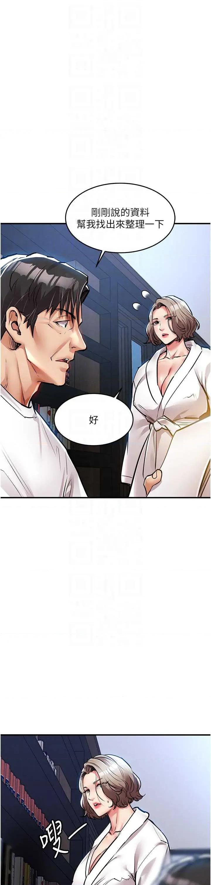 衣錦還鄉 衣錦還鄉第24話 你老婆想摸我GG耶 第6页