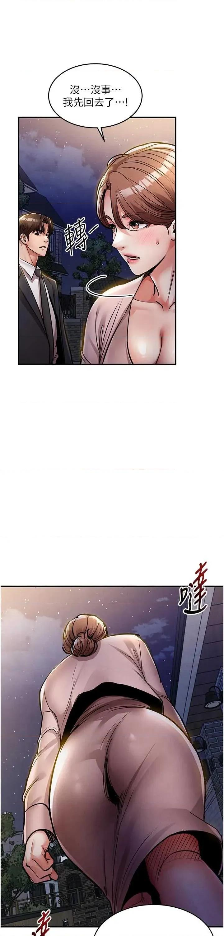 衣錦還鄉 衣錦還鄉第24話 你老婆想摸我GG耶 第13页