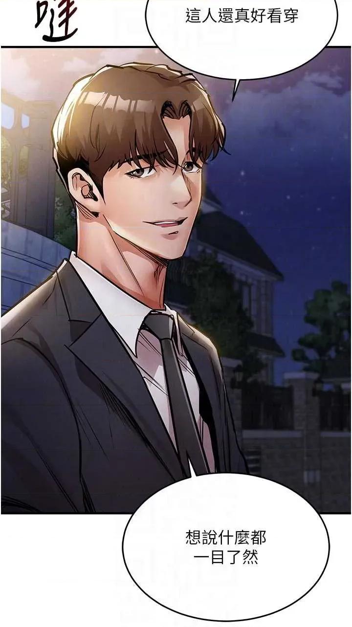 衣錦還鄉 衣錦還鄉第24話 你老婆想摸我GG耶 第14页