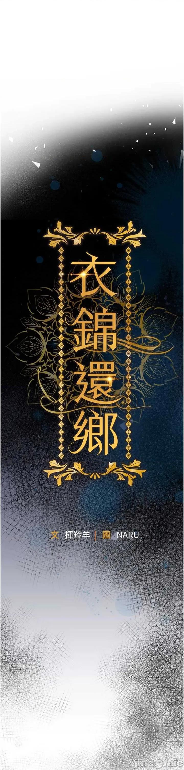 衣錦還鄉 衣錦還鄉第24話 你老婆想摸我GG耶 第15页