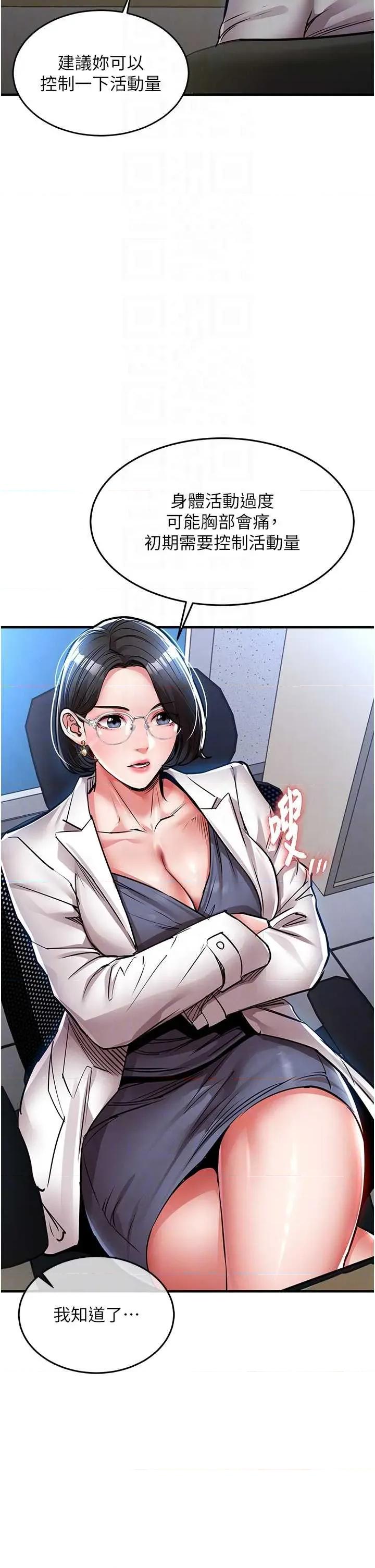 衣錦還鄉 衣錦還鄉第24話 你老婆想摸我GG耶 第18页