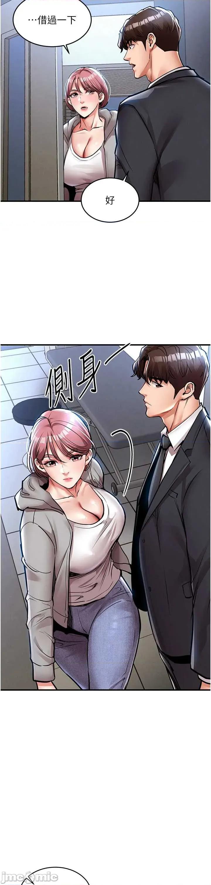 衣錦還鄉 衣錦還鄉第24話 你老婆想摸我GG耶 第20页
