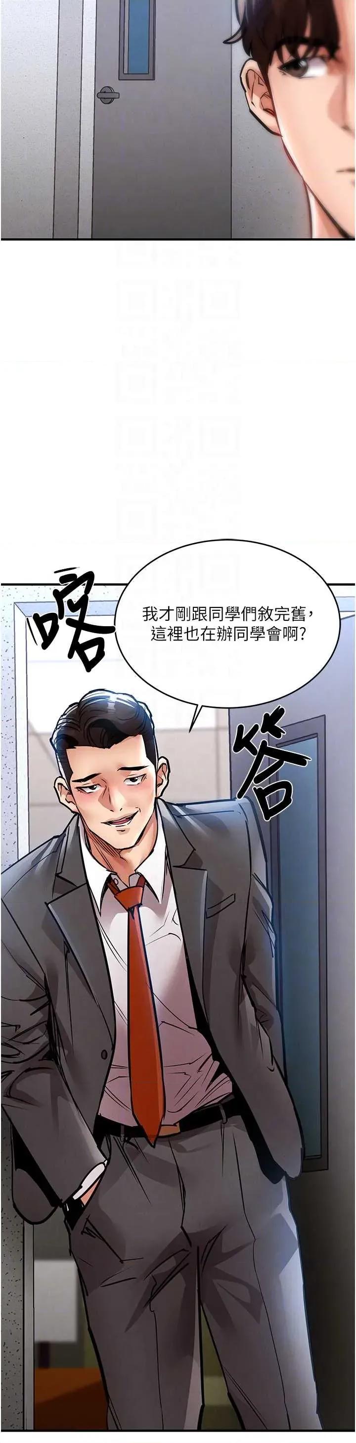 衣錦還鄉 衣錦還鄉第24話 你老婆想摸我GG耶 第26页