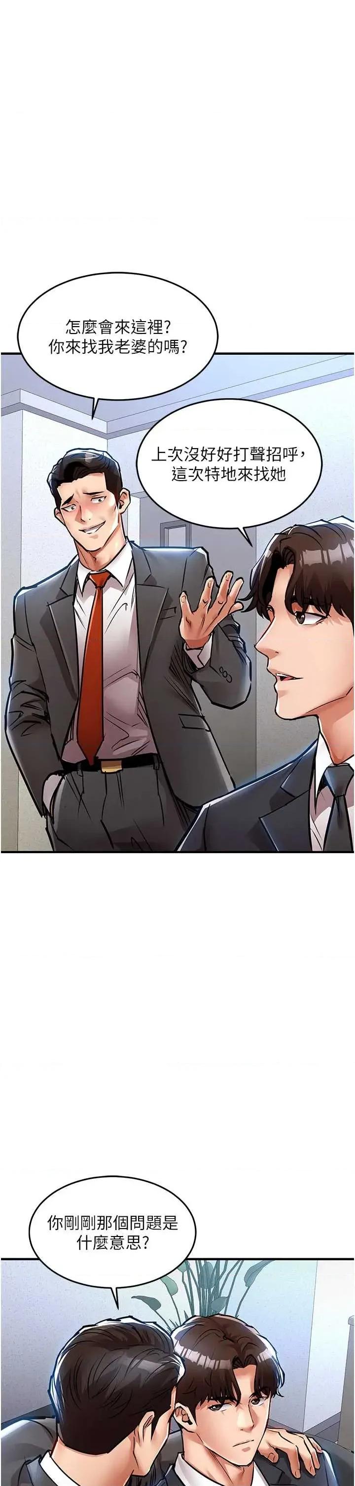 衣錦還鄉 衣錦還鄉第24話 你老婆想摸我GG耶 第27页