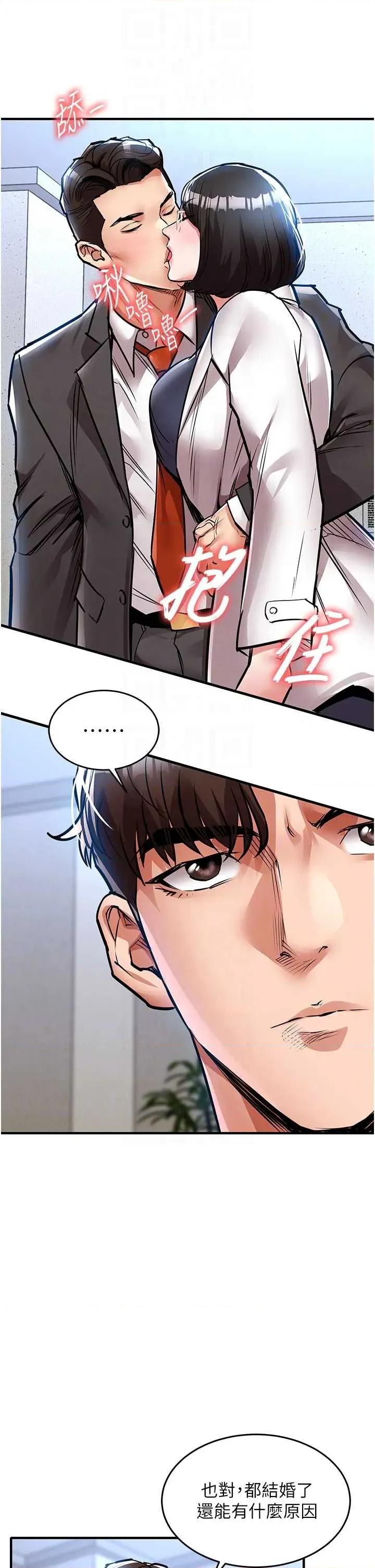 衣錦還鄉 衣錦還鄉第24話 你老婆想摸我GG耶 第32页