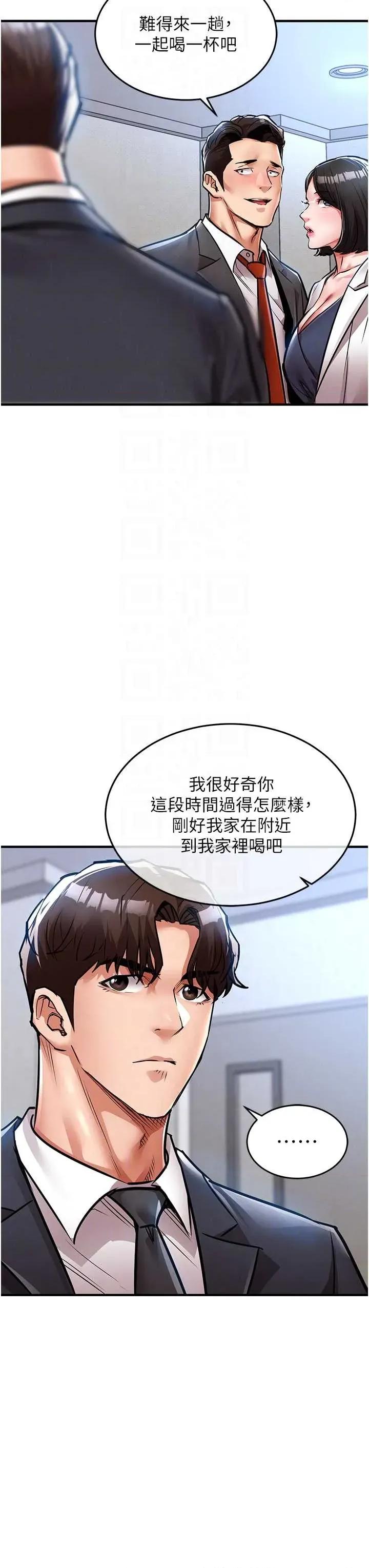 衣錦還鄉 衣錦還鄉第24話 你老婆想摸我GG耶 第34页
