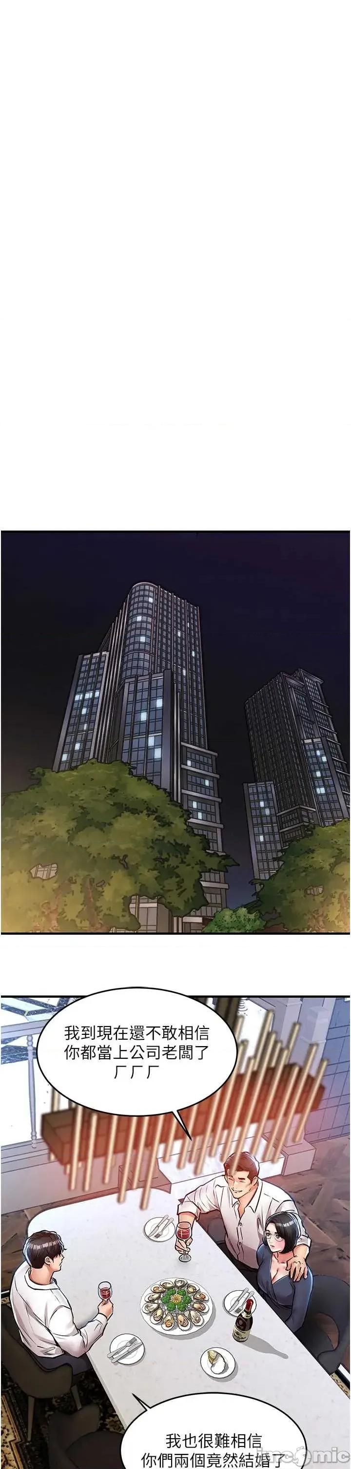 衣錦還鄉 衣錦還鄉第24話 你老婆想摸我GG耶 第35页