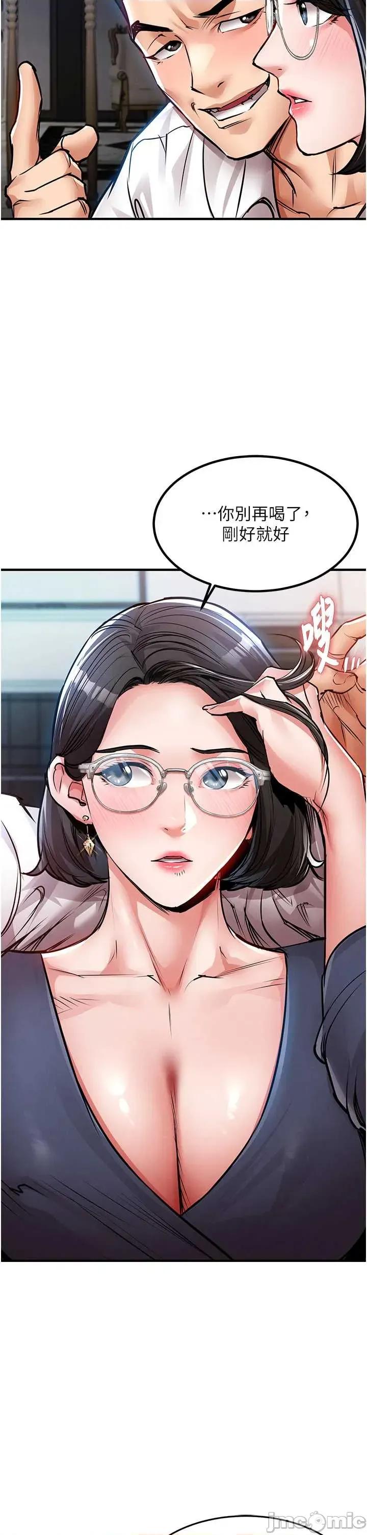 衣錦還鄉 衣錦還鄉第24話 你老婆想摸我GG耶 第45页