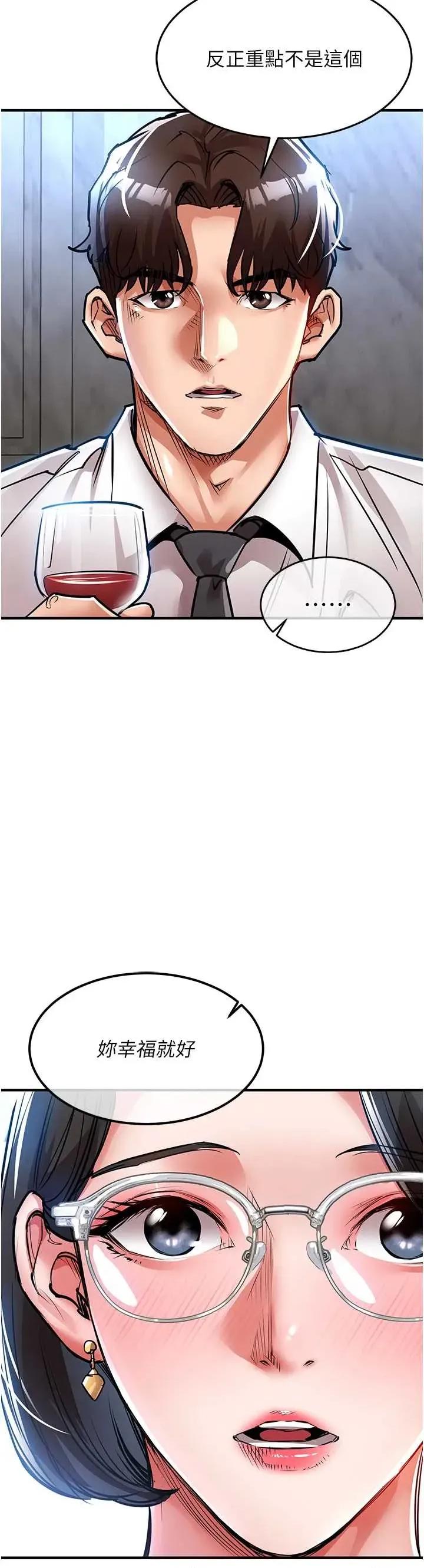 衣錦還鄉 衣錦還鄉第24話 你老婆想摸我GG耶 第46页