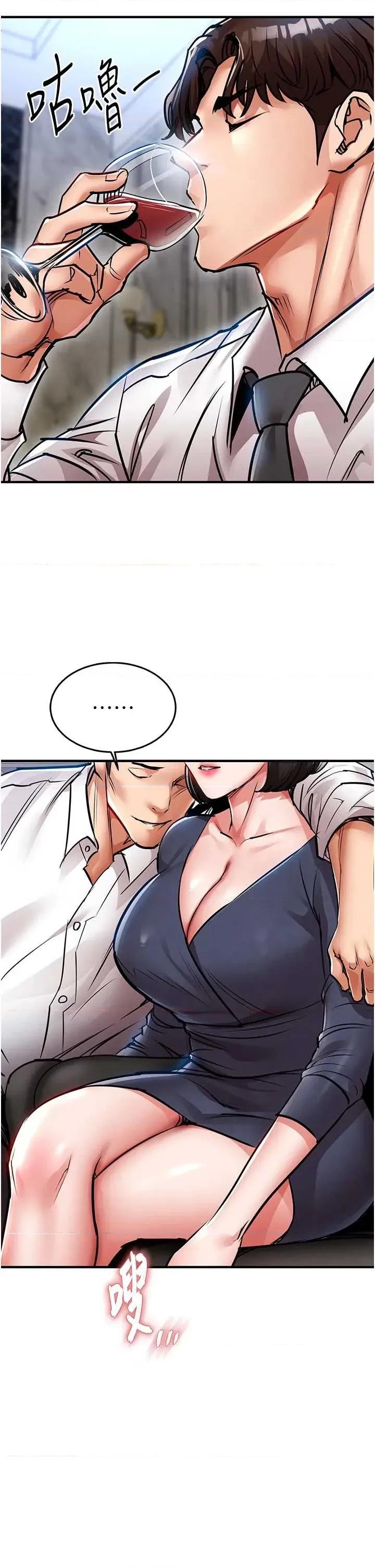 衣錦還鄉 衣錦還鄉第24話 你老婆想摸我GG耶 第47页