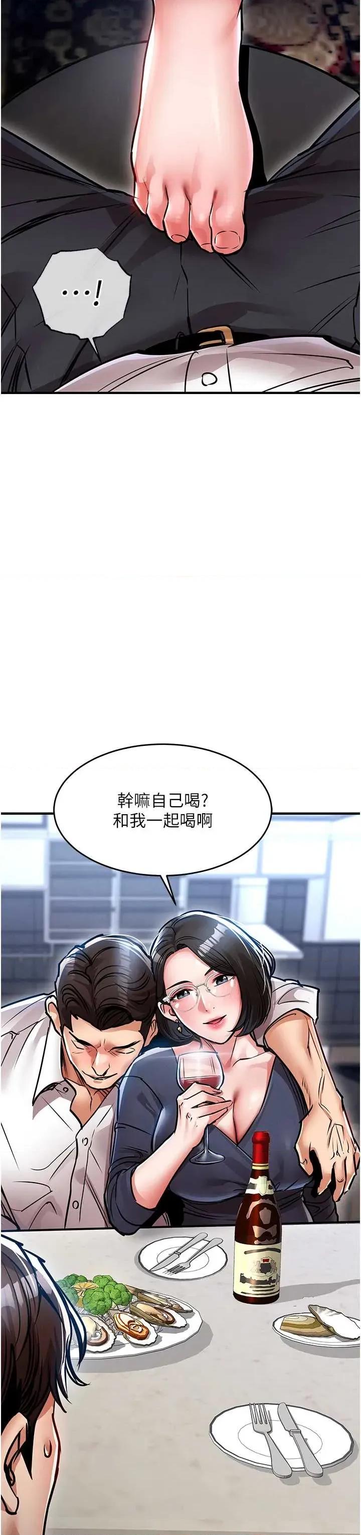 衣錦還鄉 衣錦還鄉第24話 你老婆想摸我GG耶 第49页