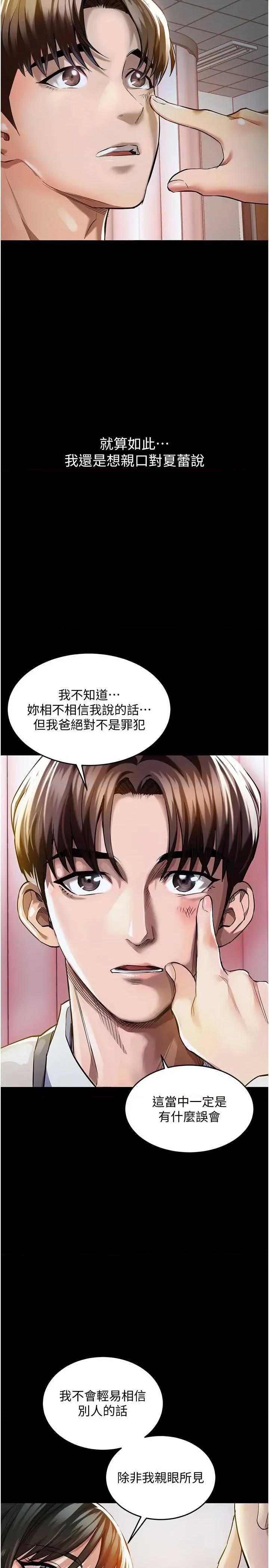 衣錦還鄉 衣錦還鄉 第37页