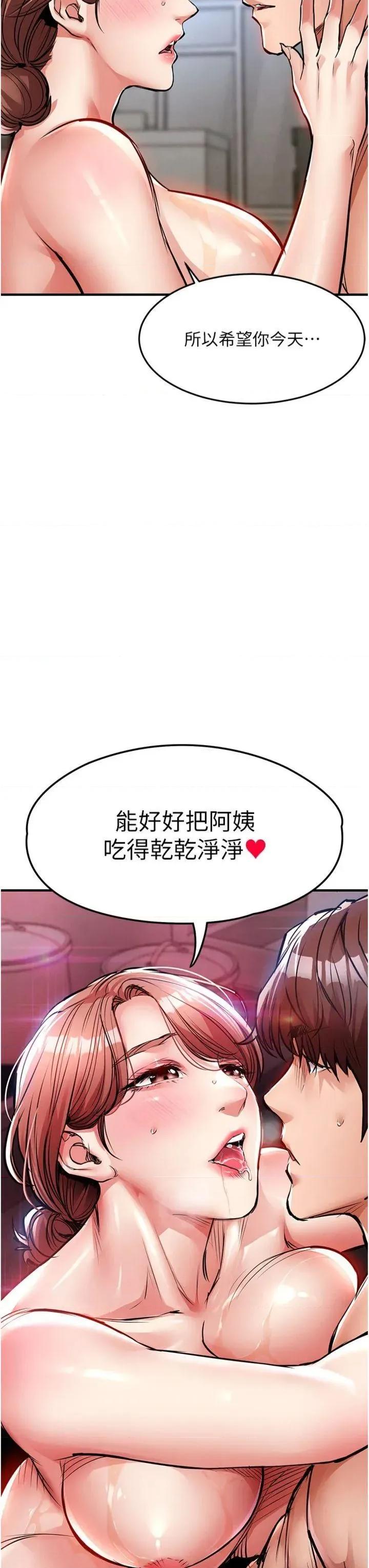 衣錦還鄉 衣錦還鄉第28話 阿姨下流的乳交 第3页