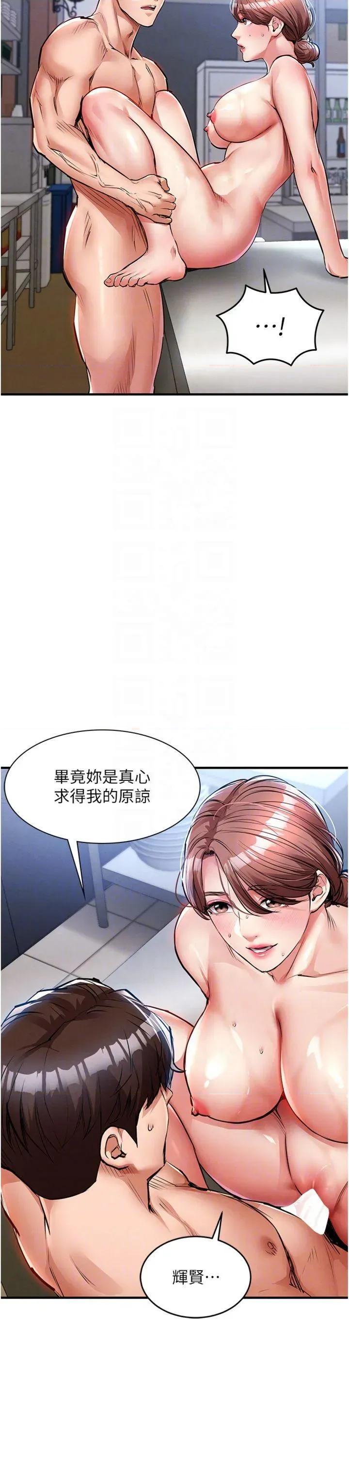 衣錦還鄉 衣錦還鄉第28話 阿姨下流的乳交 第14页