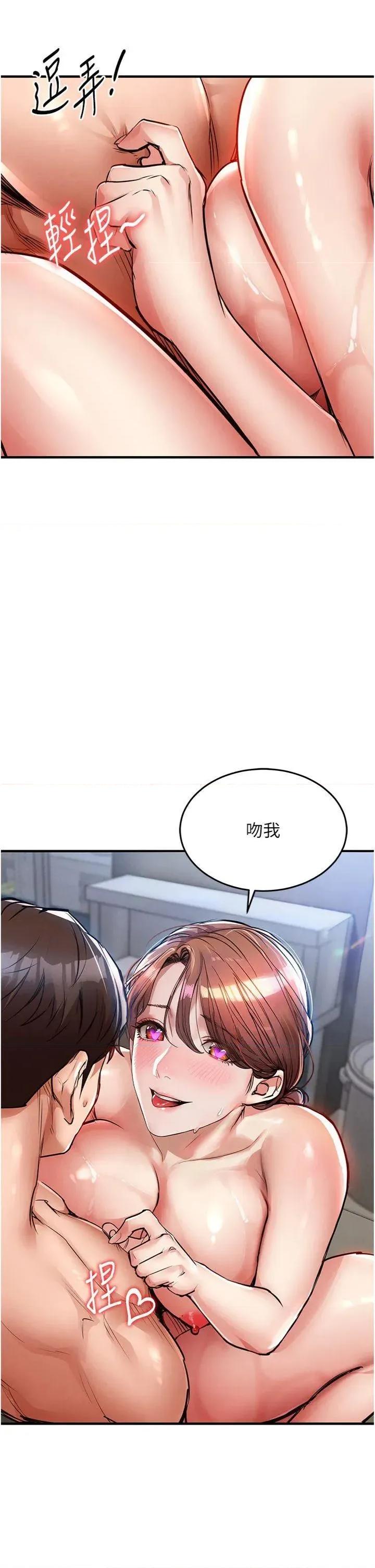 衣錦還鄉 衣錦還鄉第28話 阿姨下流的乳交 第19页