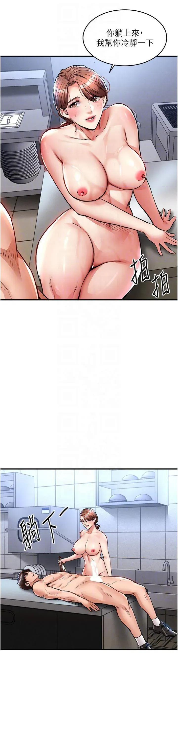 衣錦還鄉 衣錦還鄉第28話 阿姨下流的乳交 第26页