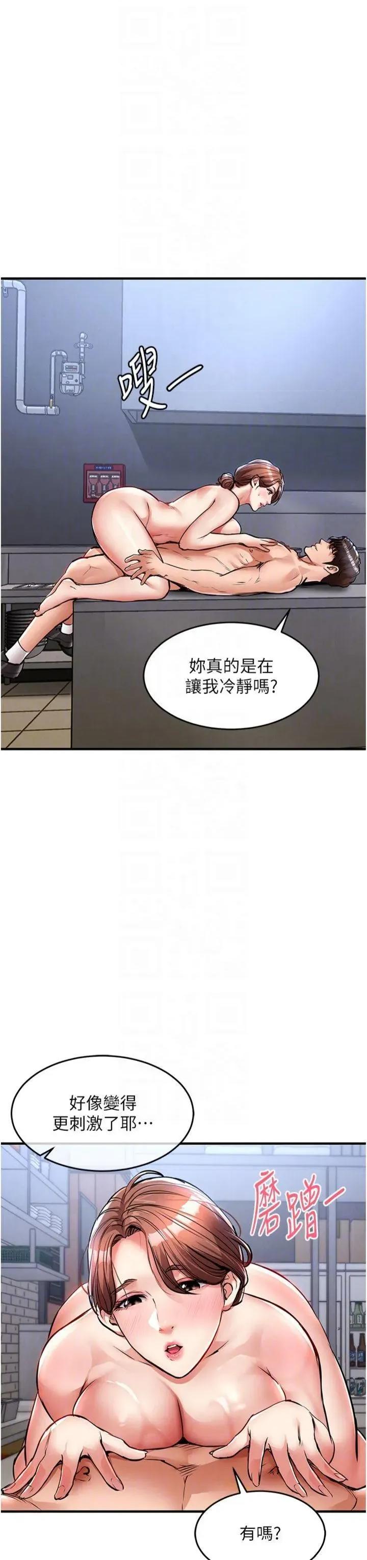 衣錦還鄉 衣錦還鄉第28話 阿姨下流的乳交 第28页