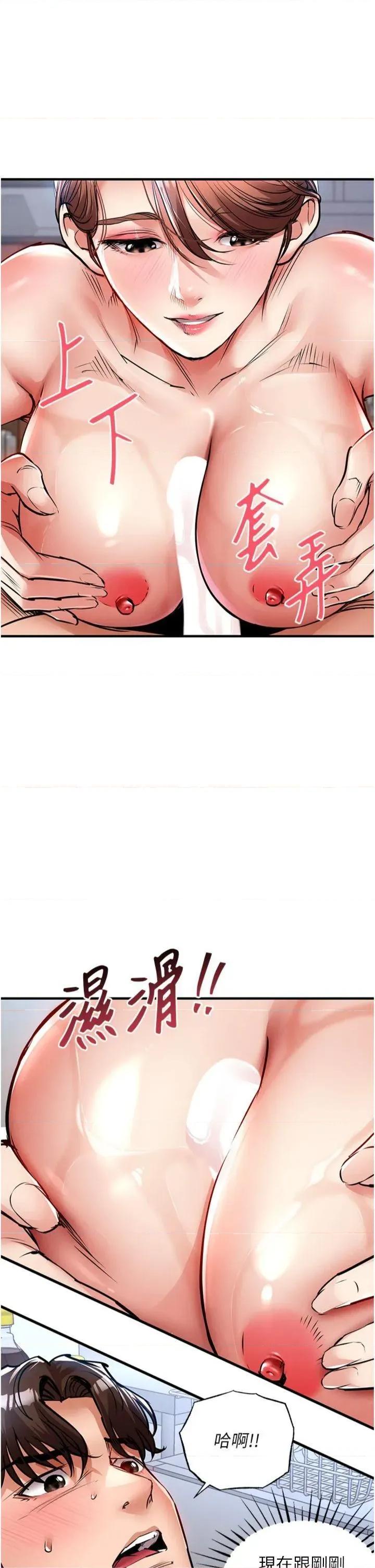 衣錦還鄉 衣錦還鄉第28話 阿姨下流的乳交 第37页